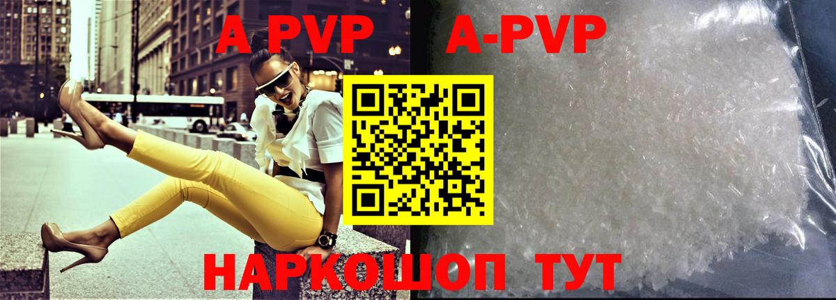 Alpha PVP Crystall Краснотурьинск