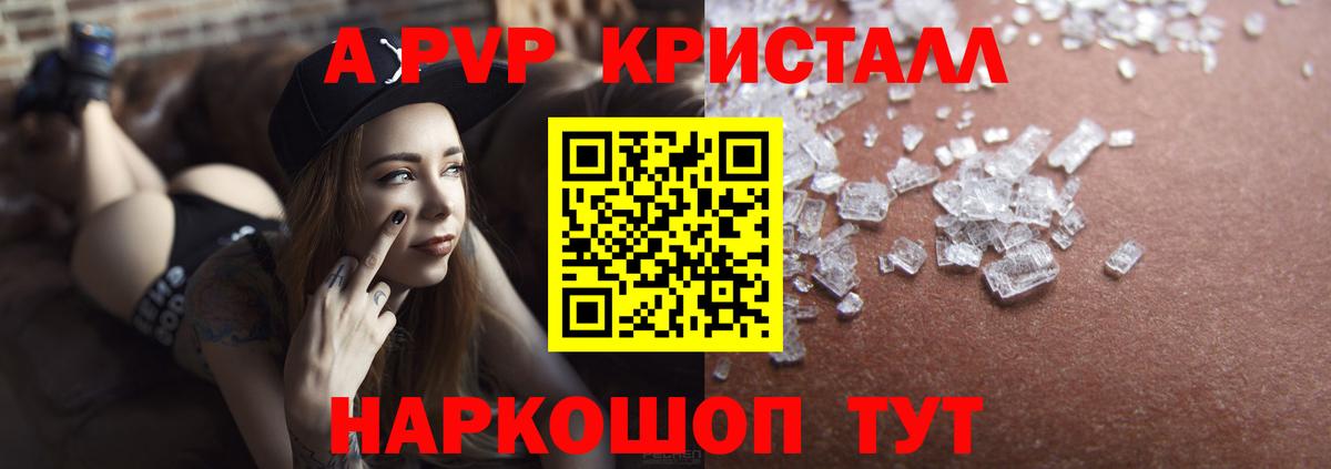 APVP мука  Alpha PVP Соль  Вход с VPN  Краснотурьинск 