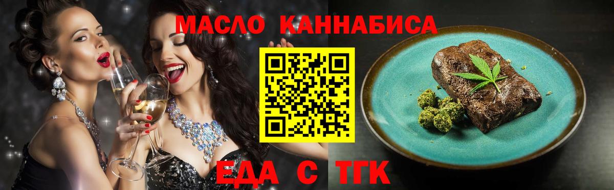 Краснотурьинск  Печенье с ТГК конопля  Вход с VPN 