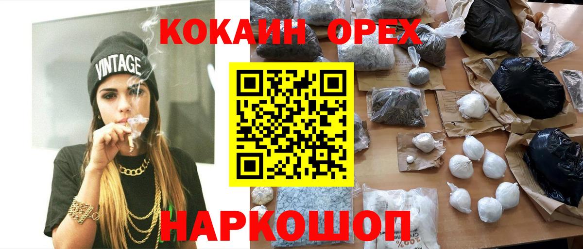 Кокаин  Вход с VPN  Краснотурьинск  Cocaine Колумбийский  Cocaine 99% 