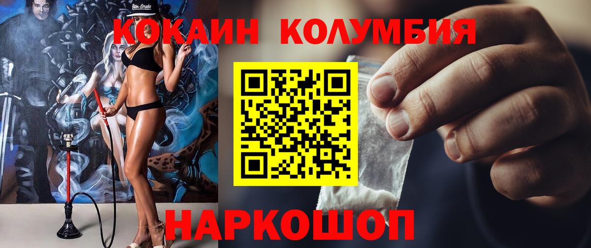 Кокаин Колумбийский Краснотурьинск