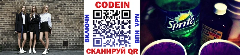 где найти наркотики  блэк спрут рабочий сайт  Codein Purple Drank  Краснотурьинск 