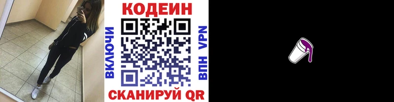 Codein Purple Drank Краснотурьинск
