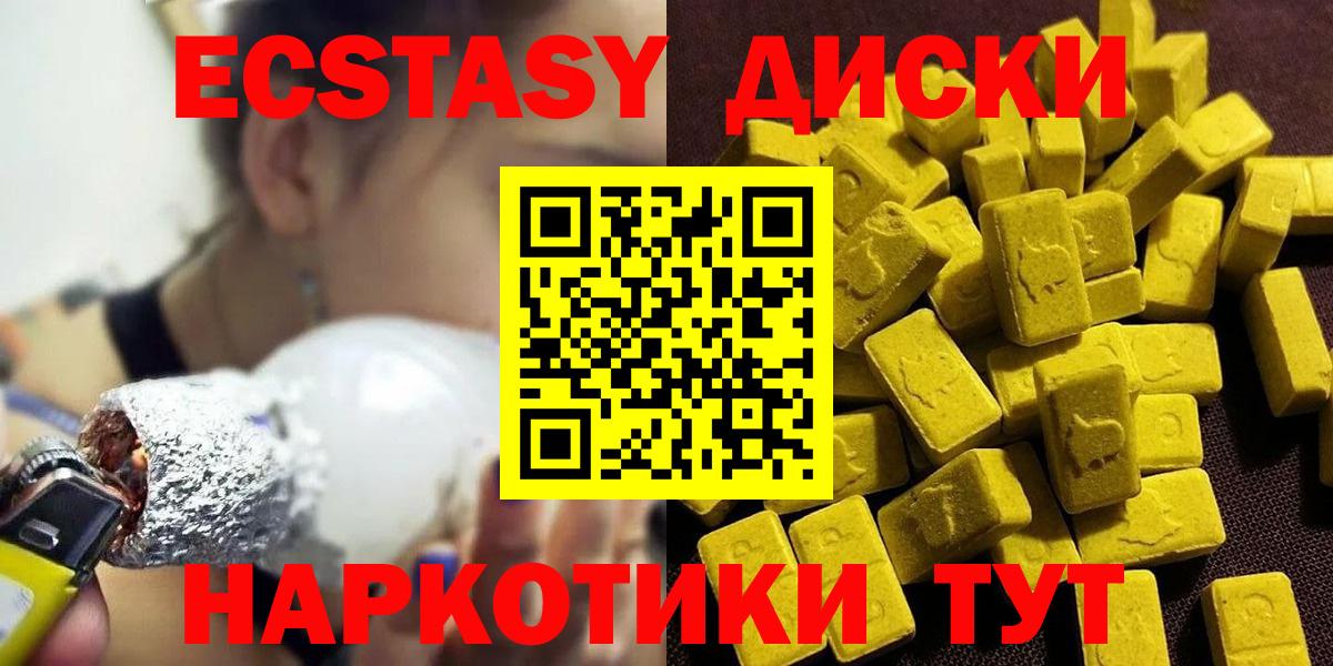 Краснотурьинск  Ecstasy XTC  Вход с VPN 