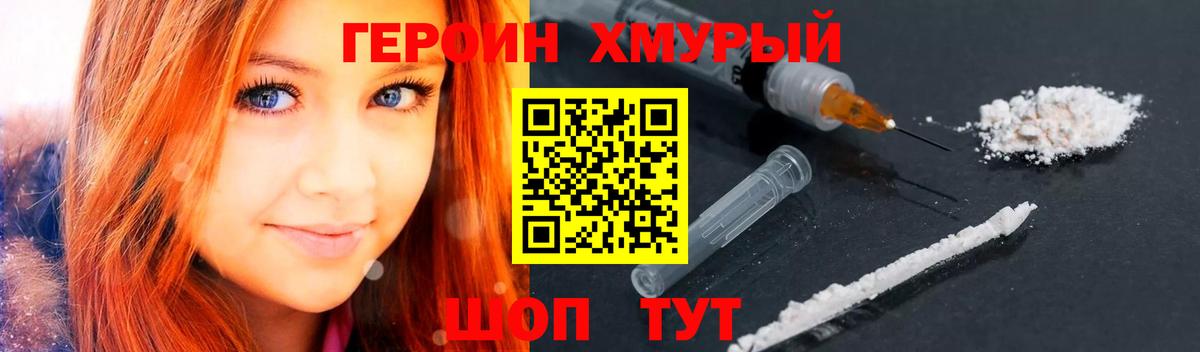 Краснотурьинск  Героин Афган  Вход с VPN 