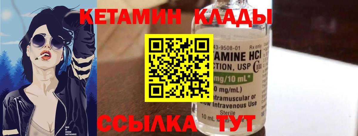 Краснотурьинск  КЕТАМИН ketamine  Вход с VPN 