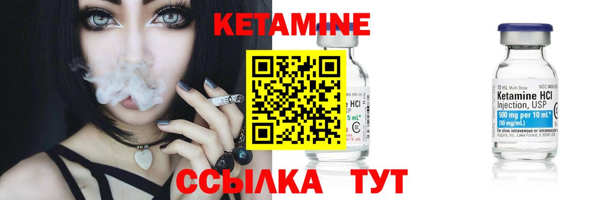 КЕТАМИН ketamine Краснотурьинск