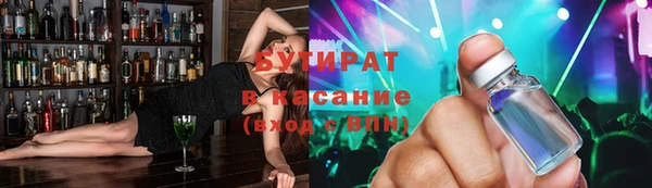 бутират Лиски