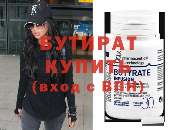 бутират Лиски