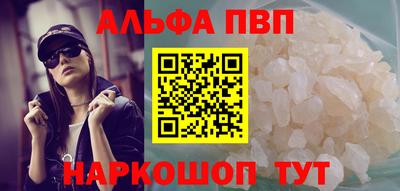 альфа пвп VHQ Заводоуковск