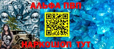 альфа пвп VHQ Заводоуковск