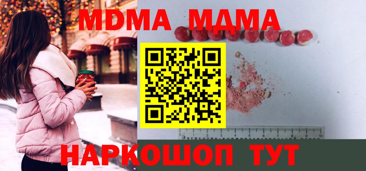 МДМА молли Краснотурьинск