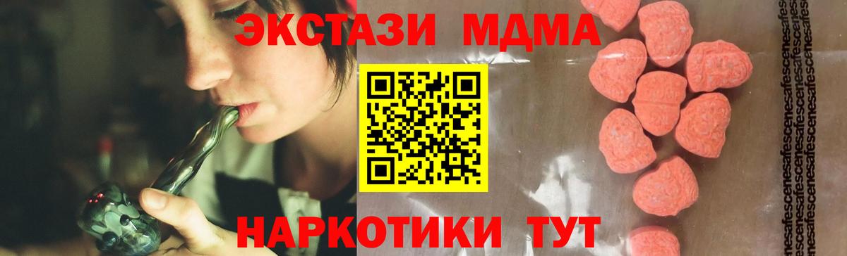 Краснотурьинск  МДМА  Вход с VPN  MDMA VHQ  MDMA кристаллы 