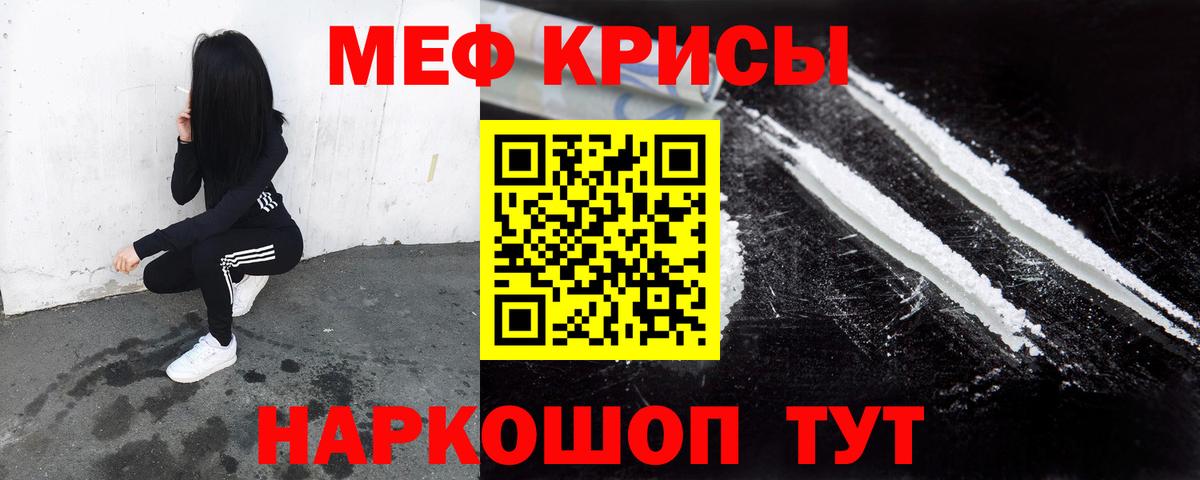 Меф мяу мяу  Краснотурьинск