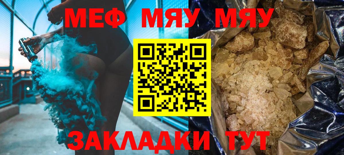 МЯУ-МЯУ  Вход с VPN  Краснотурьинск  МЯУ-МЯУ 4 MMC 