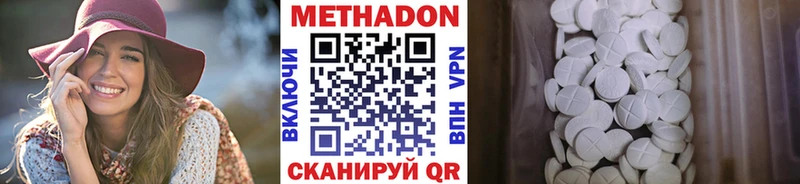 МЕТАДОН кристалл  Краснотурьинск 