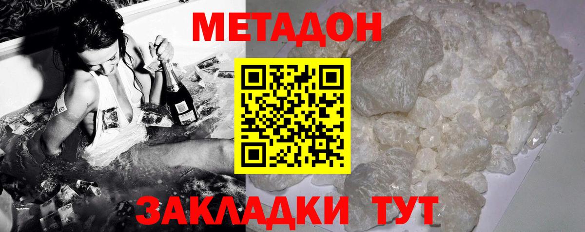 Метадон мёд  Метадон кристалл  кракен рабочий сайт  Краснотурьинск  Вход с VPN 