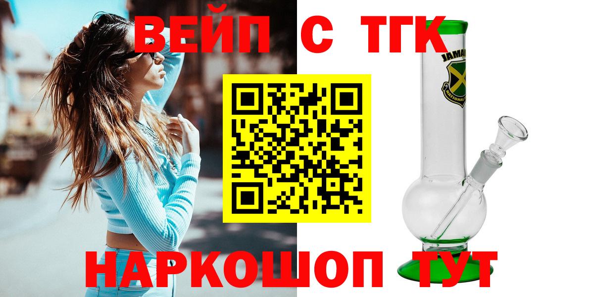 Краснотурьинск  ТГК концентрат  Вход с VPN  Дистиллят ТГК концентрат 