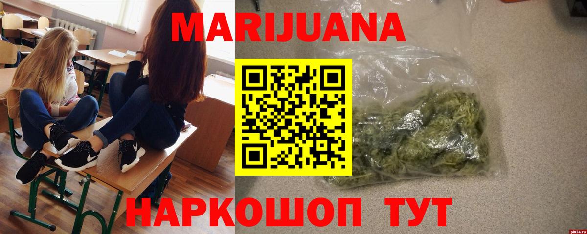 Краснотурьинск  Марихуана LSD WEED  Вход с VPN  Конопля MAZAR  Шишки марихуана Bruce Banner  Конопля индика 